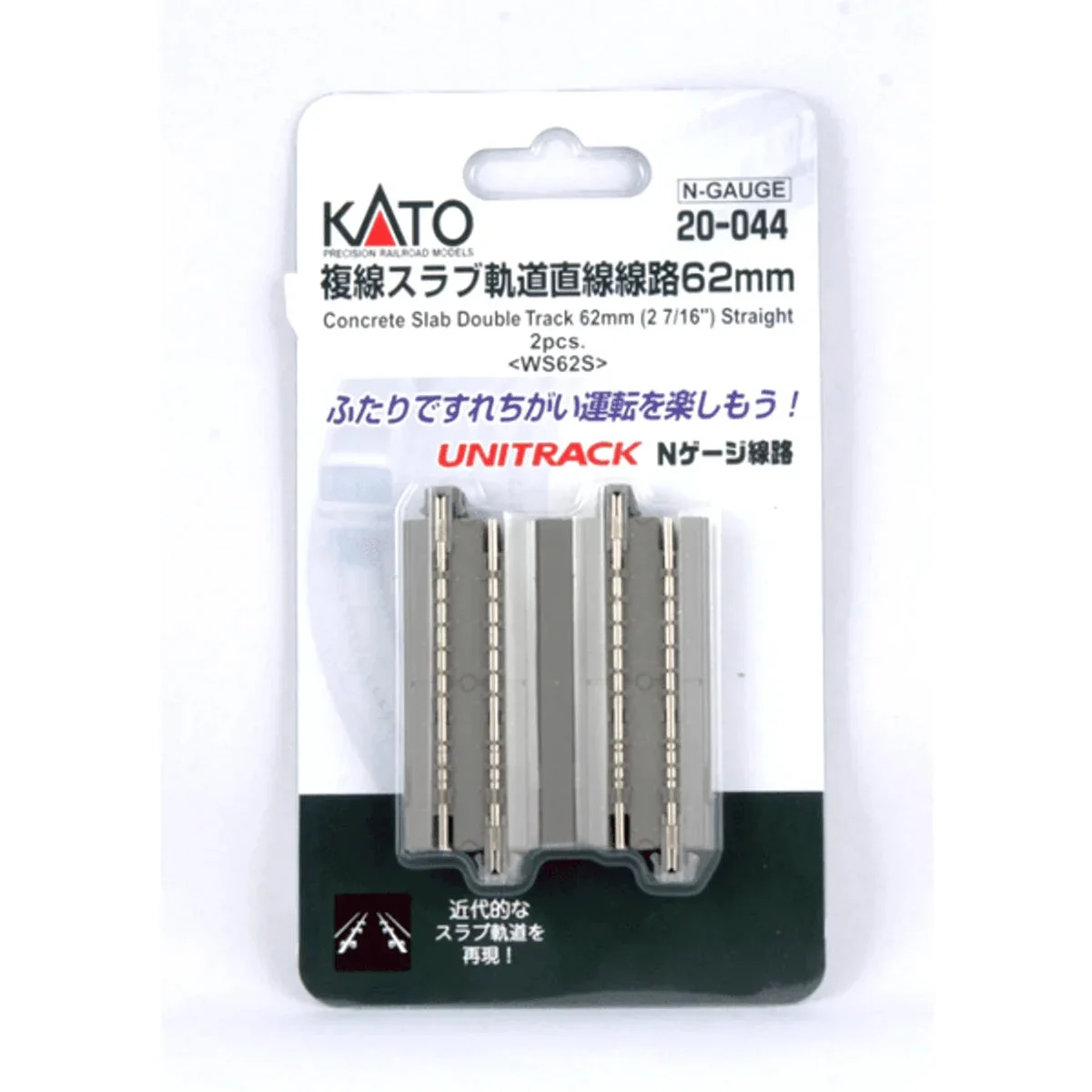 N Kato Unitrack N 62mm (2 7/16") Concrete Slab Double Track Straight 2 pcs 20044