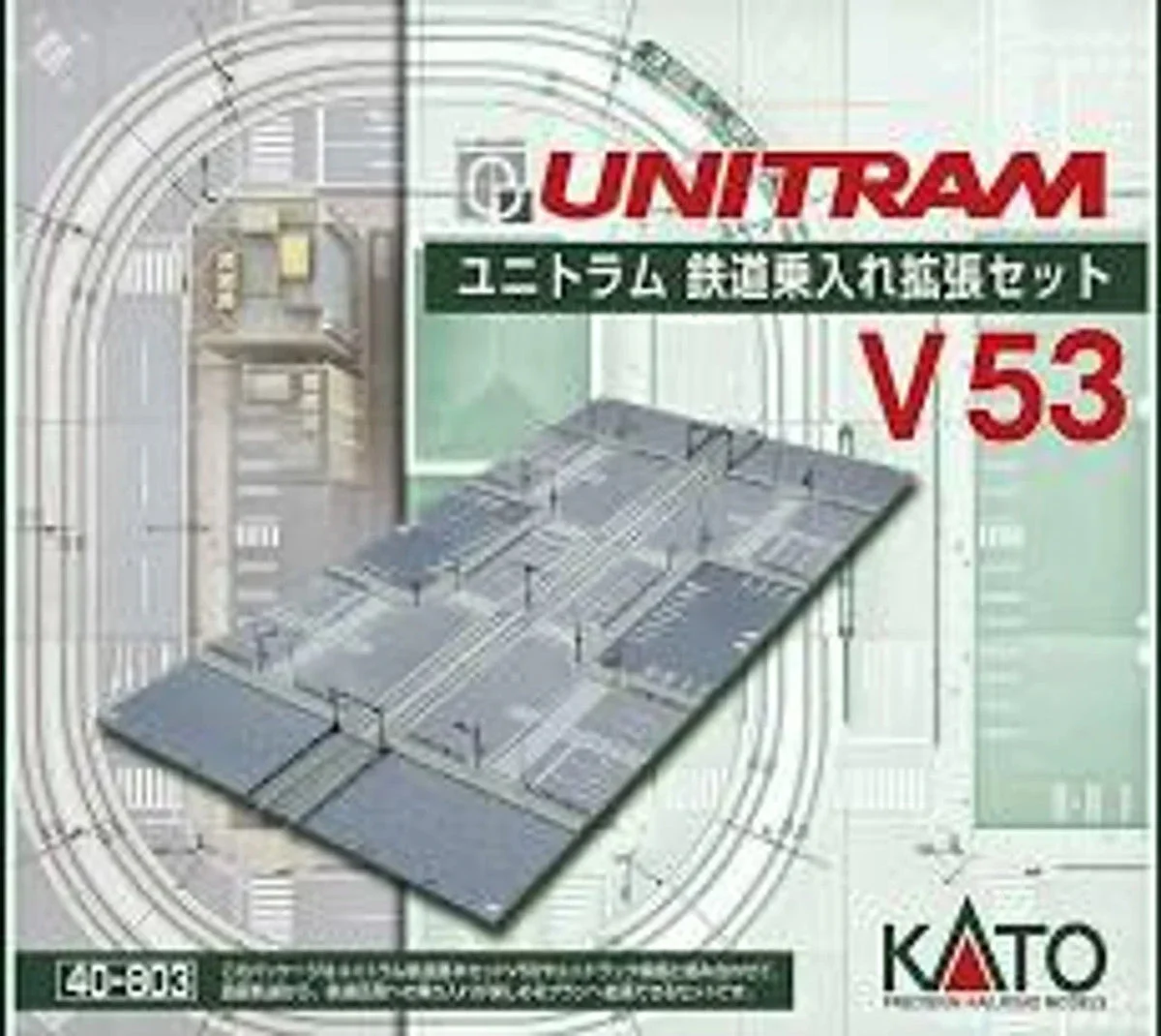 N Kato V53 UNITRAM Street track to Concrete Tie Double Track Expansion Set 40803