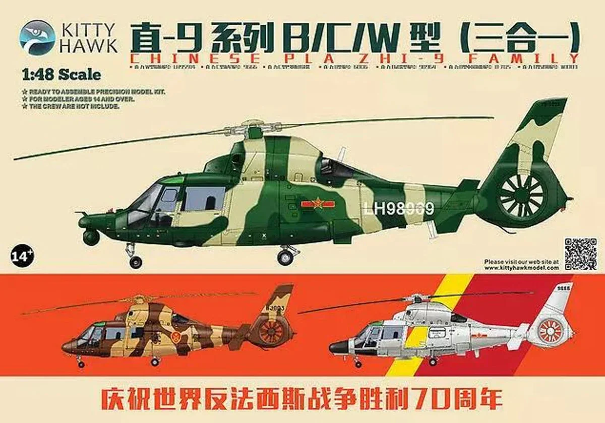 1/48 Kitty Hawk Zhi-9 B/C/W Plastic Model Kit