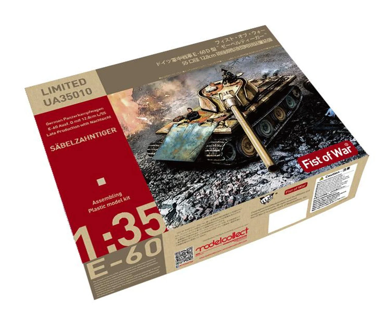 ModelCollect 1/35 Fist of War WWII German E60 ausf.D 12.8cm tank with side armor late type