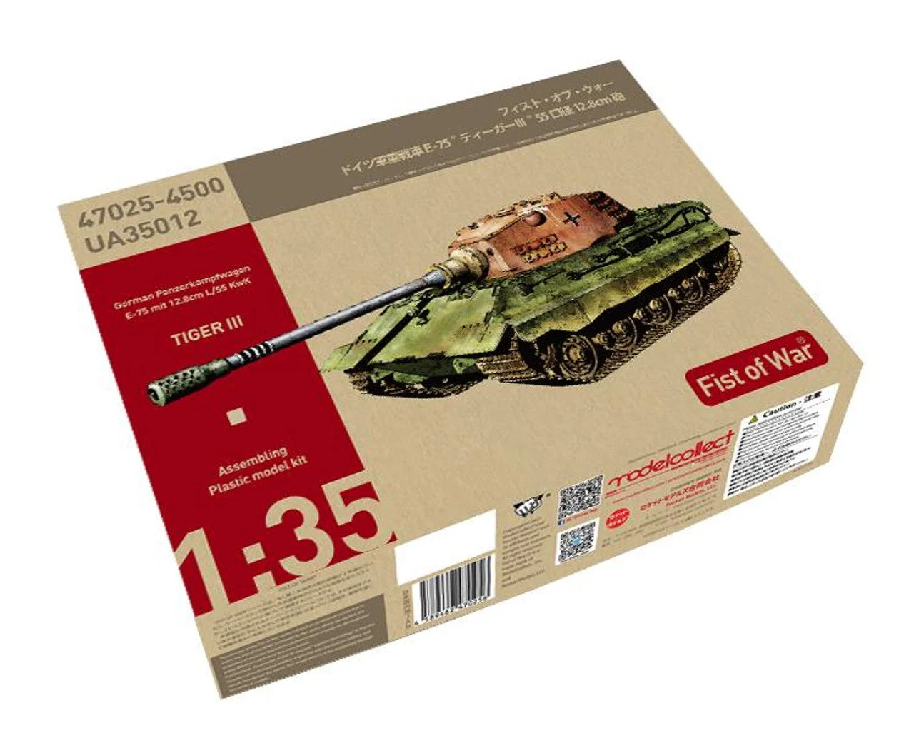 ModelCollect 1/35 ModelCollect German WWII E-75 Heavy Tank with 128mm Gun