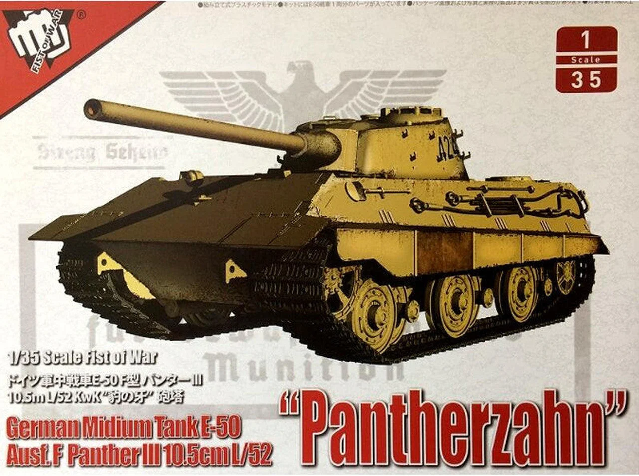 ModelCollect 1/35 ModelCollect German Middle Tank E-50 Ausf.F Panther III 10.5cm L/52