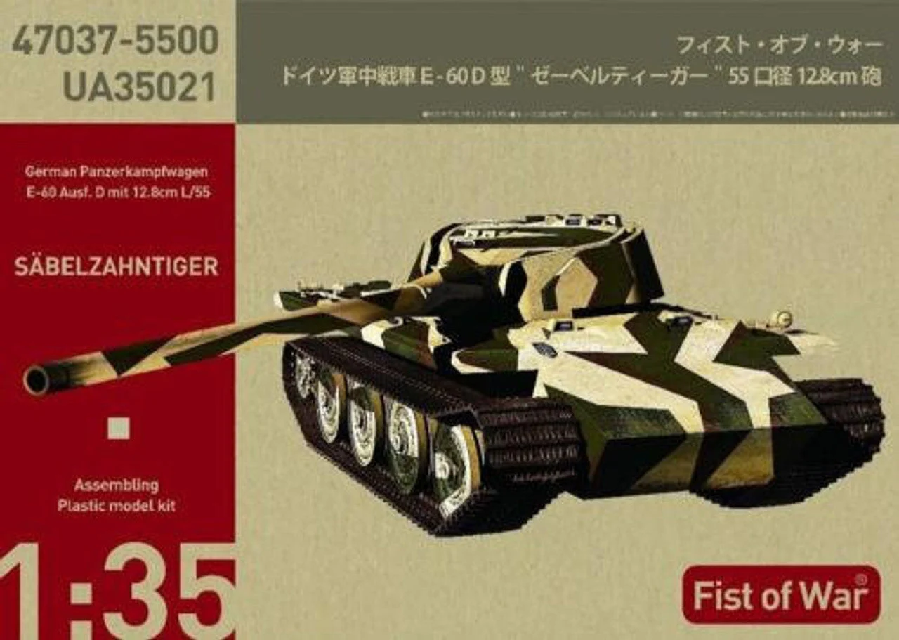 ModelCollect 1/35 ModelCollect Fist of War German E60 ausf.D 12.8cm tank