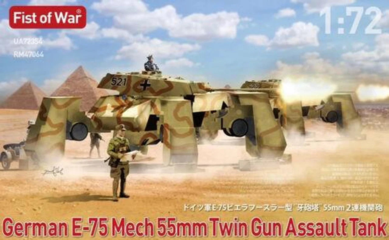 ModelCollect 1/72 Model Collect German e75 Mech twin 50mm guns assault tank