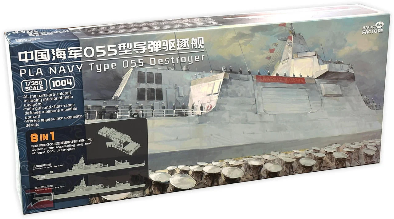 Magic Factory 1/350 Factory PLA Navy Type 055 Destroyer