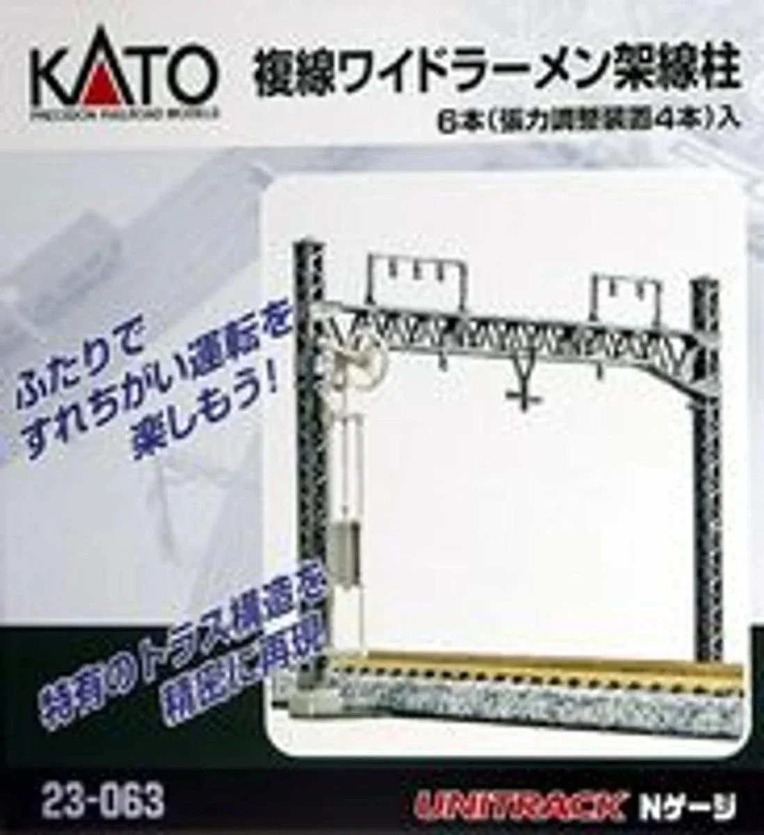 N Kato Double Track Warren Trussed Catenary Poles 6 pcs 23063