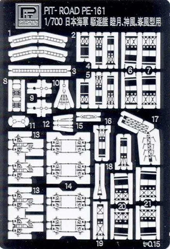 1/700 Pitroad PE for IJN Destroyer MUTSUKIKAMIKAZE Class