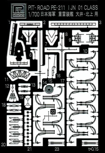 1/700 Pitroad PE for IJN Heavy Torpedo Cruiser OI/KITAKAMI