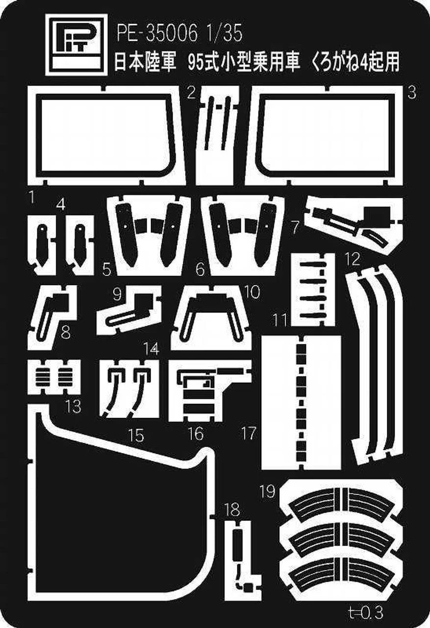 Pitroad 1/35 Pitroad PE for IJA Type 95 KUROGANE Pickup truck