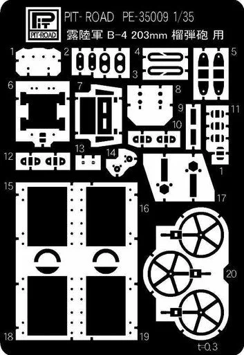 1/35 Pitroad PE for 203 mm howitzer M1931 (B-4)