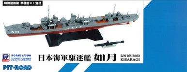 1/700 Pitroad IJN Destroyer KISARAGI Full Hull Version with new equipment parts set