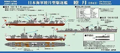 1/700 Pitroad IJN Destroyer MUTSUKI Full Hull Version model with Type A Ko-hyoteki