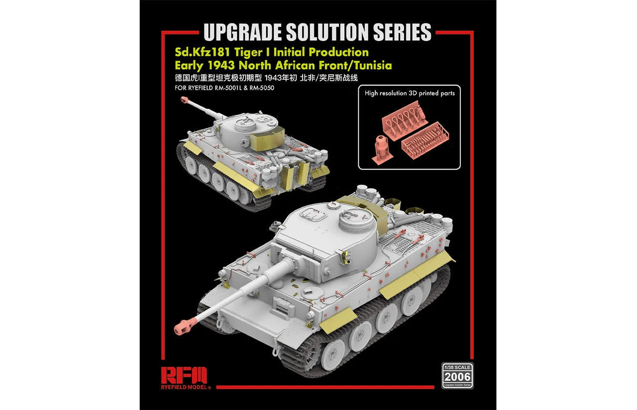 Ryefield 1/35 Ryefield Model Upgrade Set Early Tiger I
