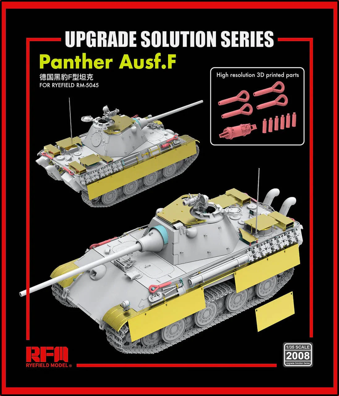 Ryefield 1/35 Ryefield Detail Upgrade Set for Panther Ausf. F