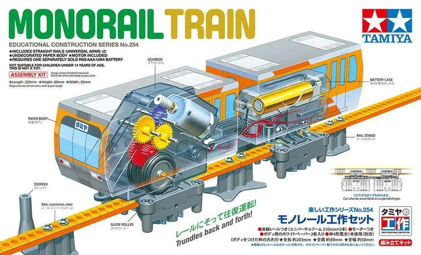 Tamiya Monorail Train 70254