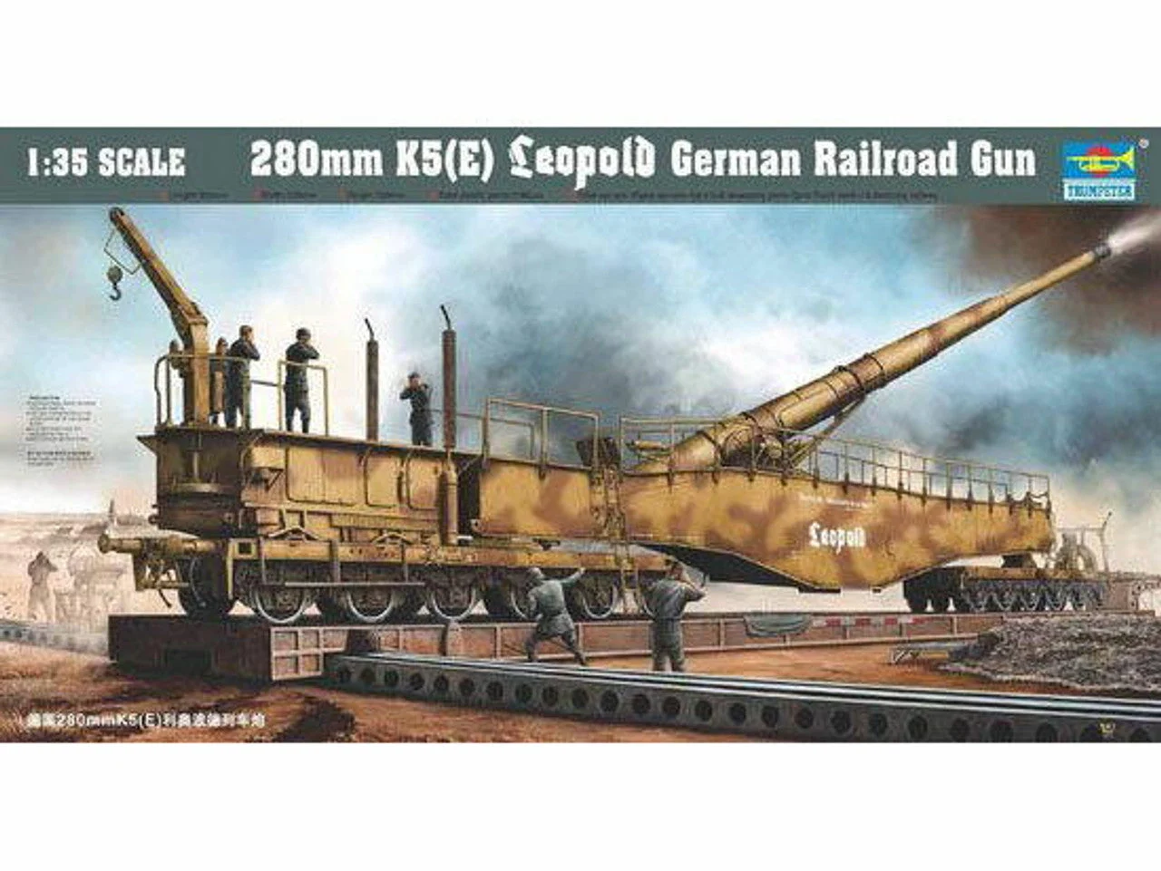 Trumpeter 1/35 Trumpeter German Railway Gun K5(E) Leopold