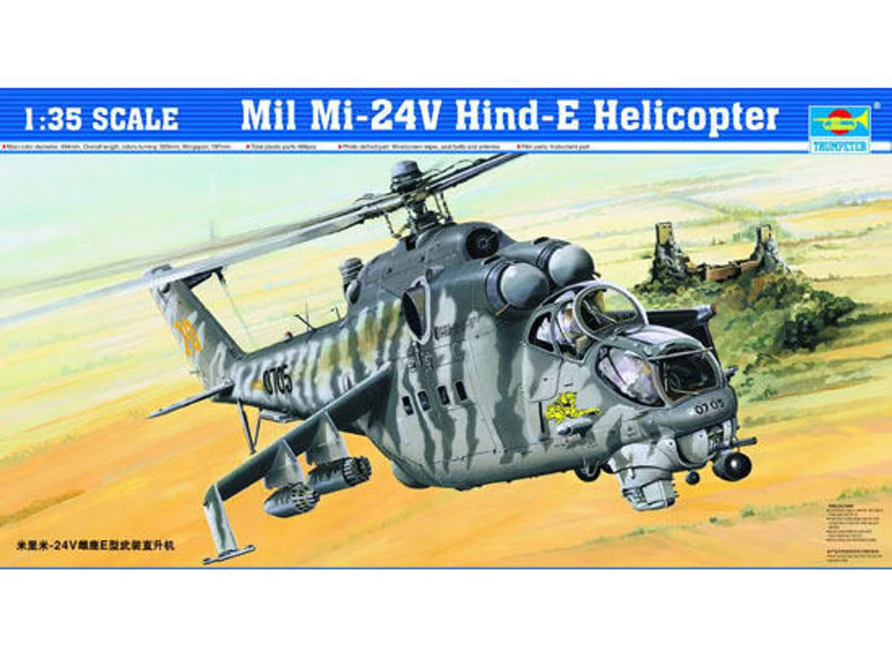 Trumpeter 1/35 Trumpeter Mil Mi24V Hind E Helicopter