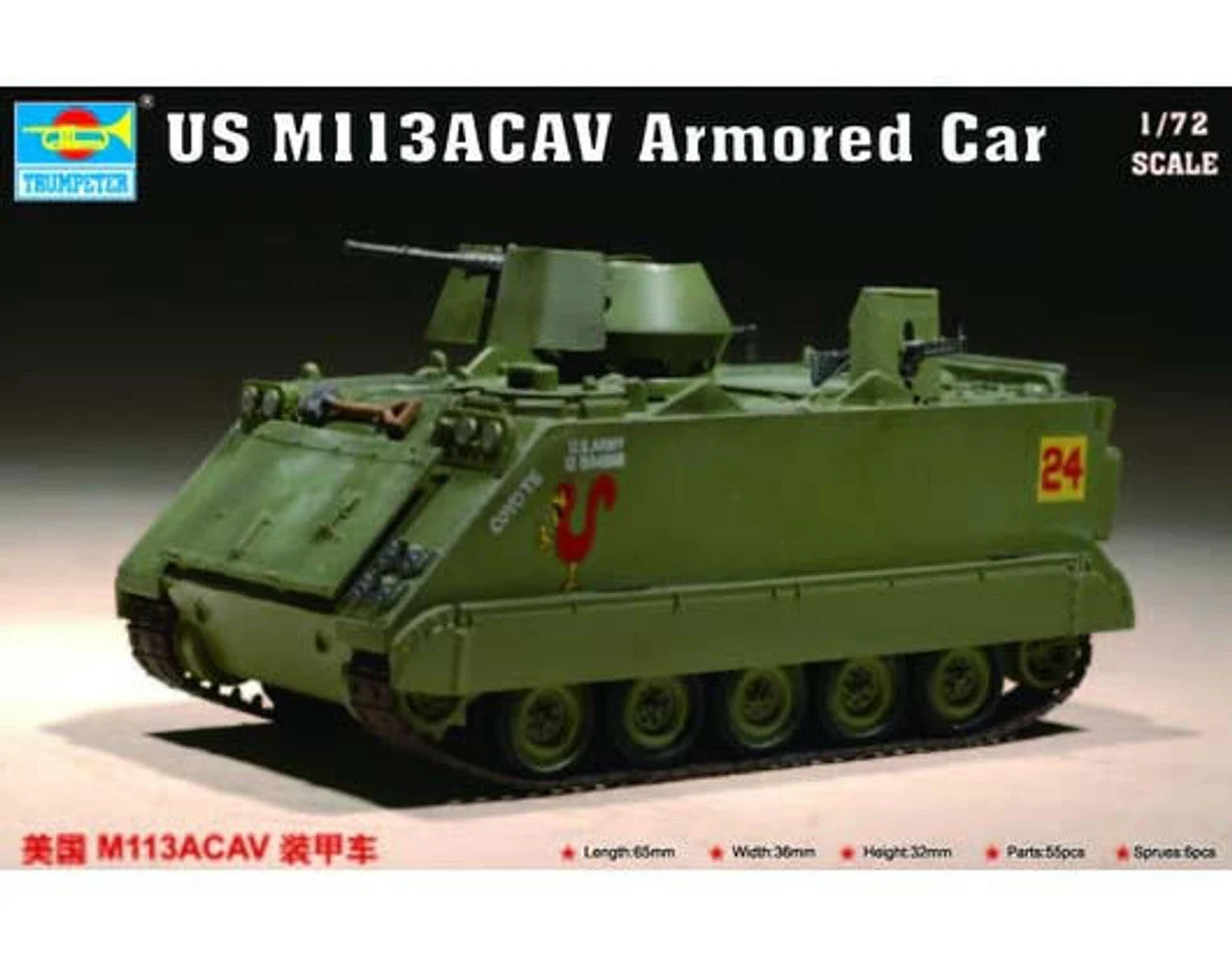 Trumpeter 1/72 Trumpeter US M113 ACAV (Armored Cavalry Assault Vehicle)