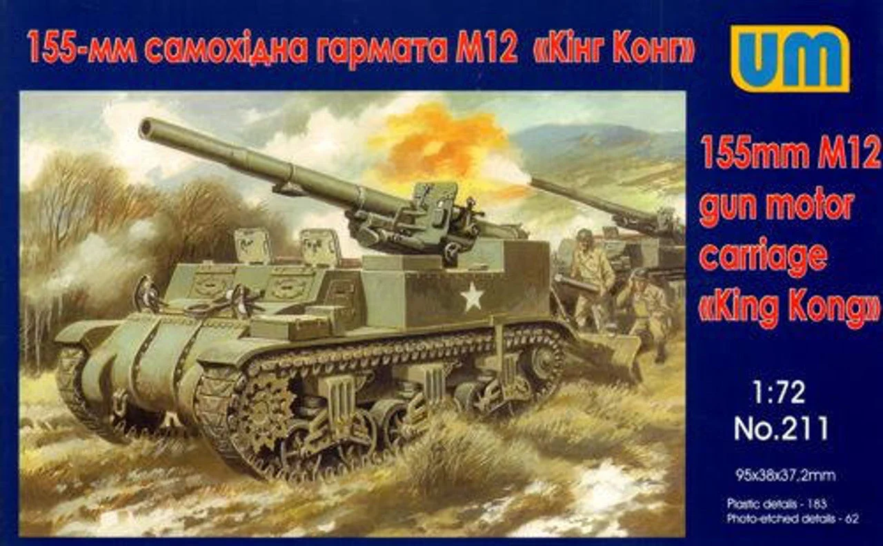 Uni Model 1/72 Uni Model 155-mm M12 gun motor carriage King Kong