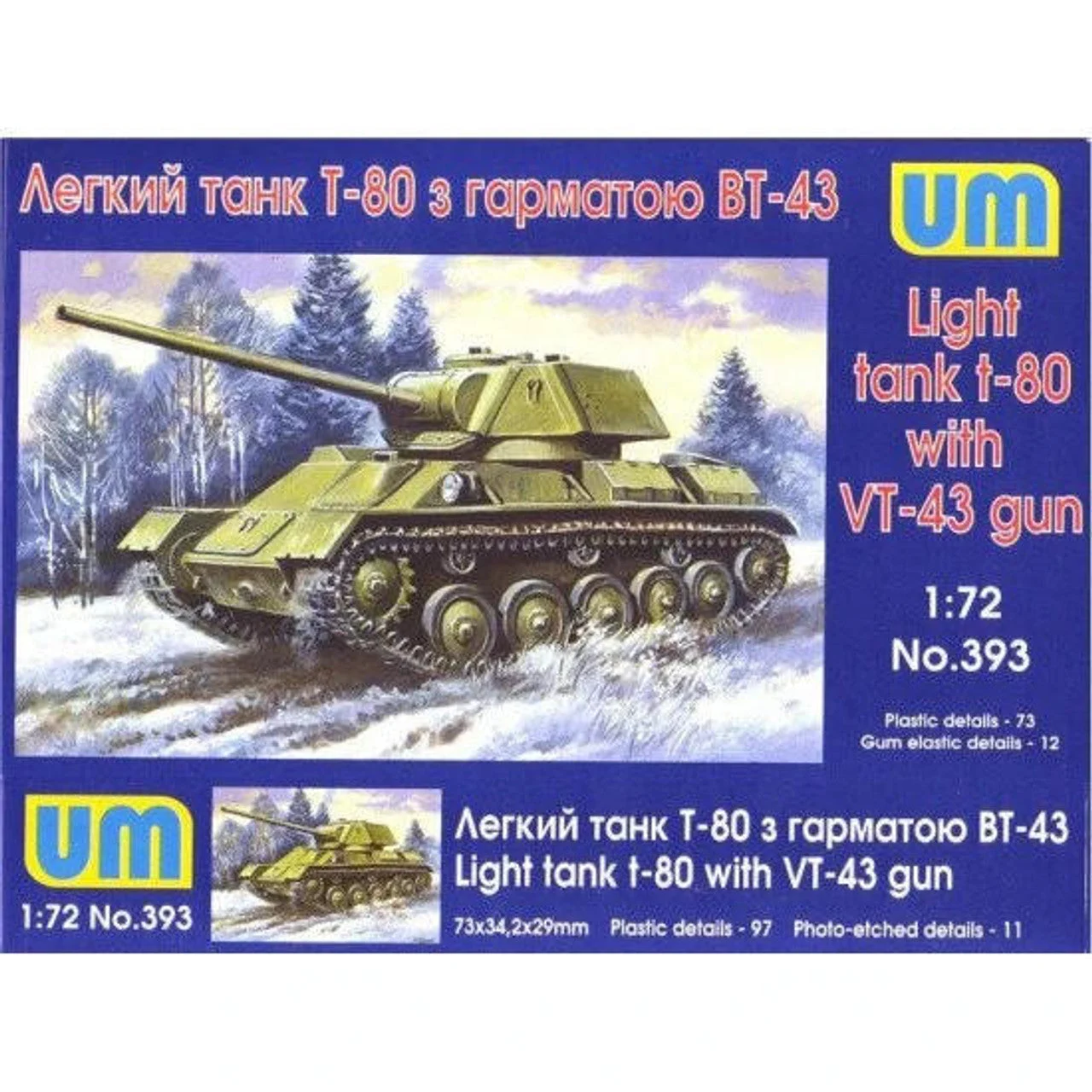 Uni Model 1/72 Uni Model Soviet light tank T-80 with gun VT-43