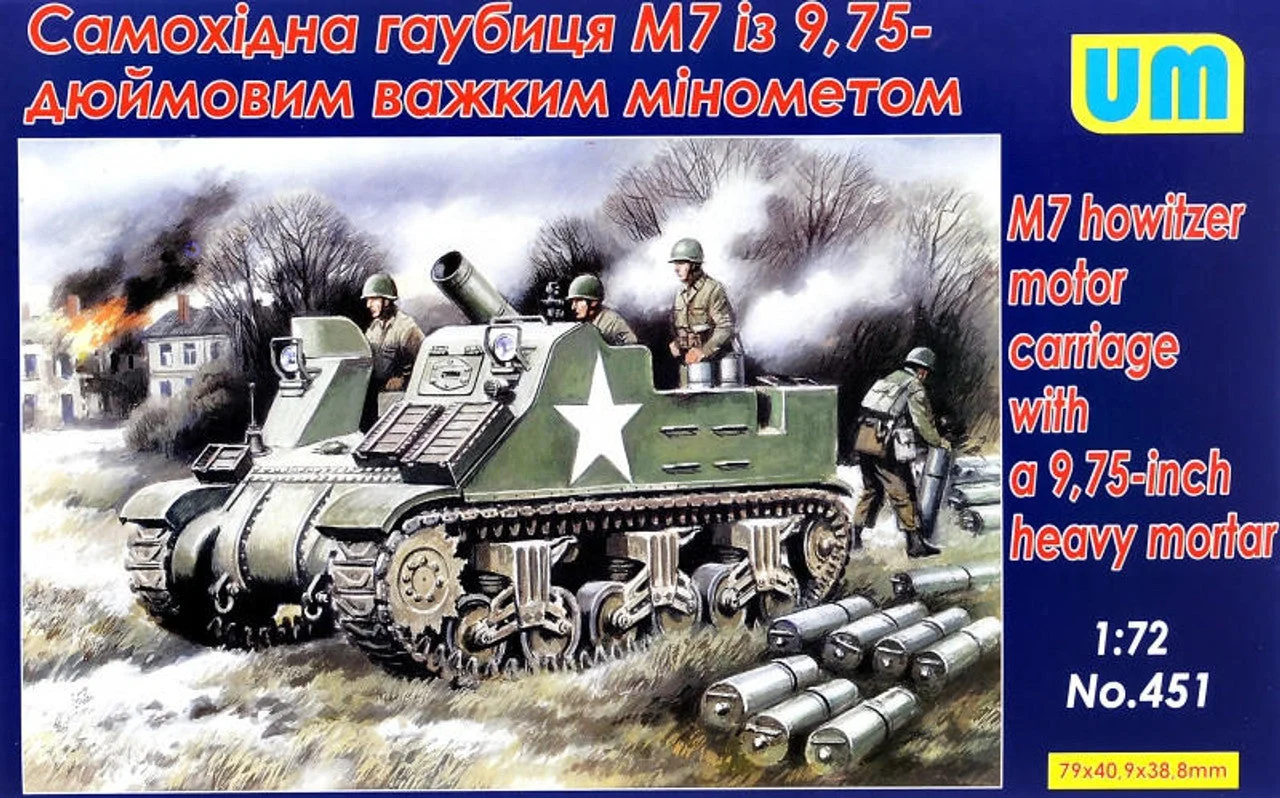 Uni Model 1/72 Uni Model M7 with 9.75-inch heavy mortar