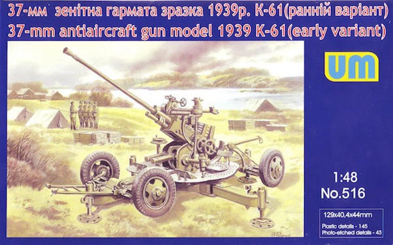 Uni Model 1/48 Uni Model Soviet 37-mm antiaircraft gun K-61 (early variant)