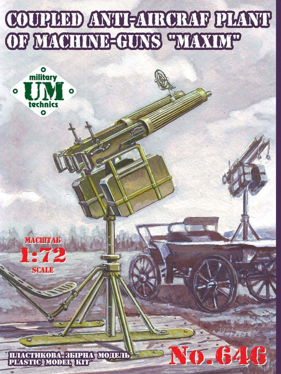 Uni Model 1/72 Uni Model Coupled anti-aircraft plant of machine-guns Maxim