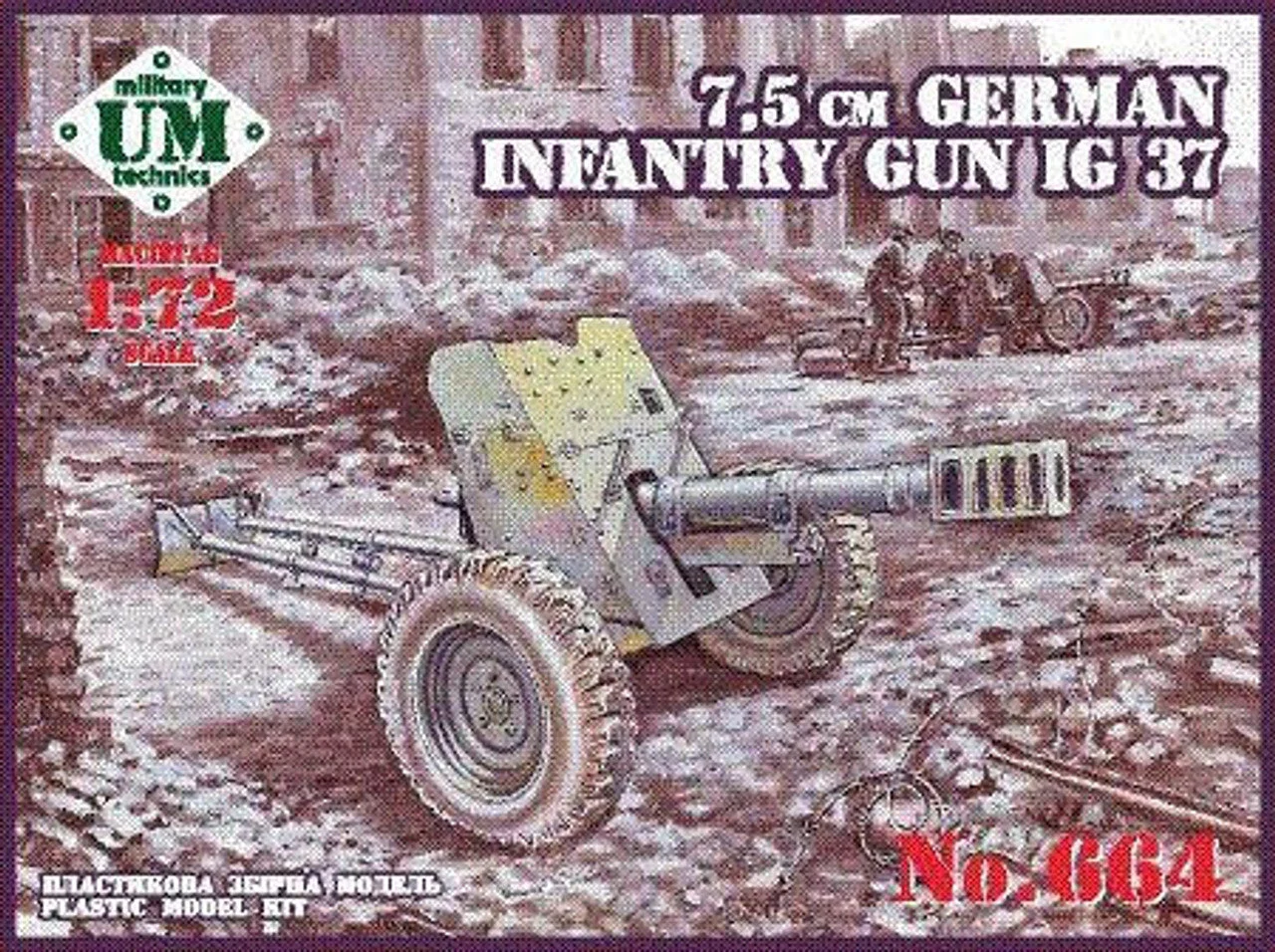 Uni Model 1/72 Uni Model 7,5cm German infantry gun IG 37