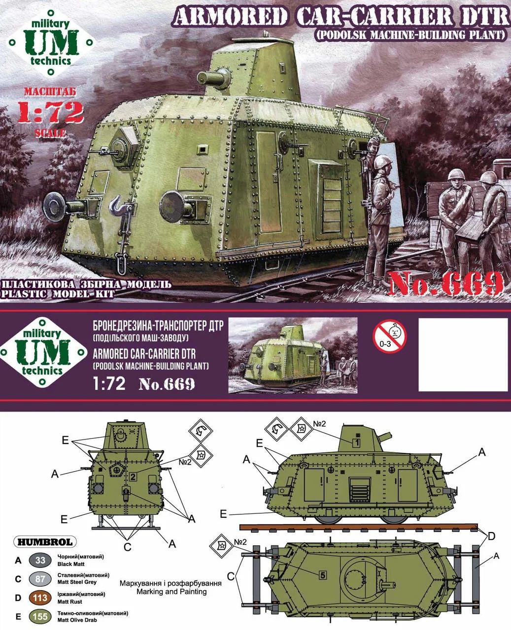 Uni Model 1/72 Uni Model Armored car-carrier DTR (Podolsk machine-building plant)