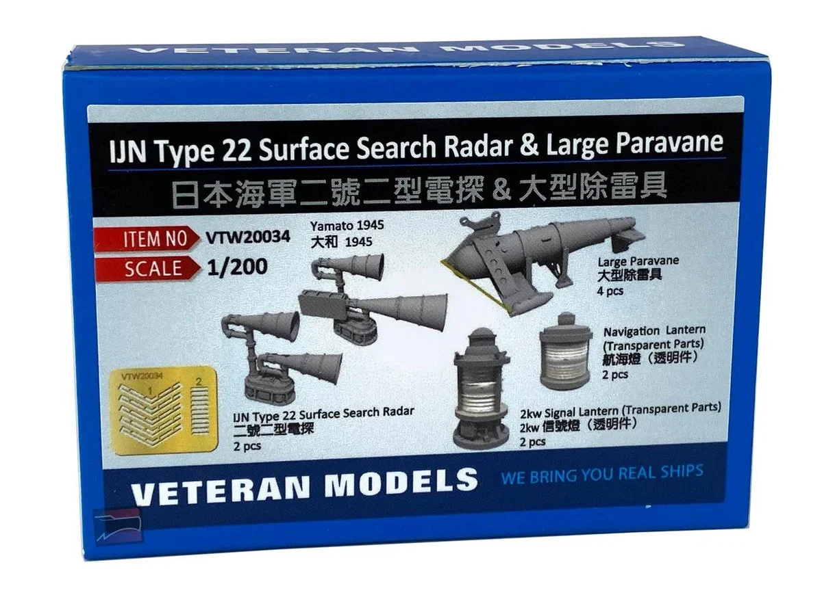 1/200 Veteran IJN type 22 surface search radar & large paravane - Veteran Models