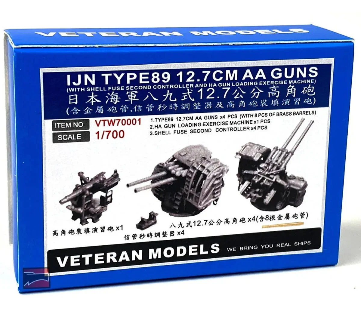 1/700 Veteran Models IJN Type 89 12.7cm AA Guns (with Fuse Second Controller and HA Gun Exercise Machine)