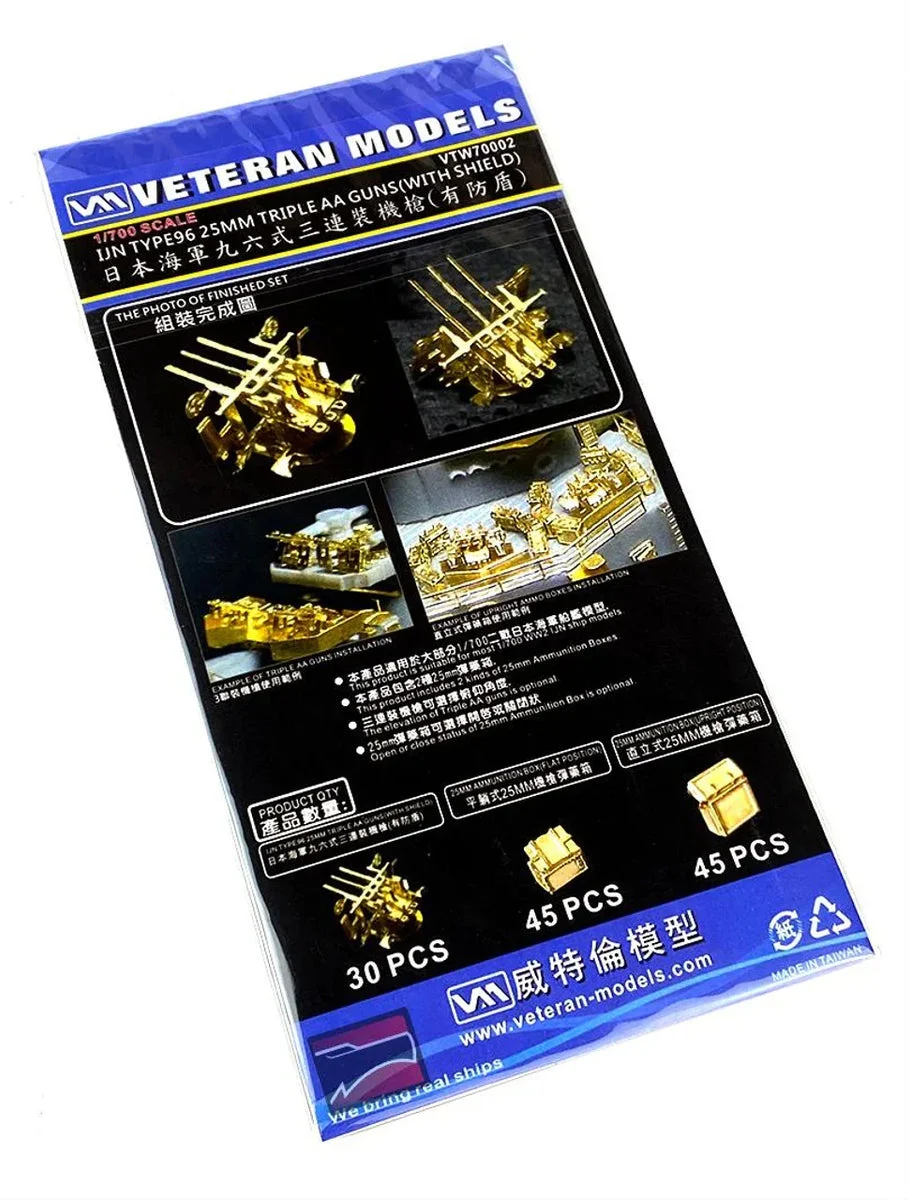 1/700 Veteran Models IJN Type 96 25MM Triple AA Guns(With Shield) 2 Kinds Of Ammo Boxes Included