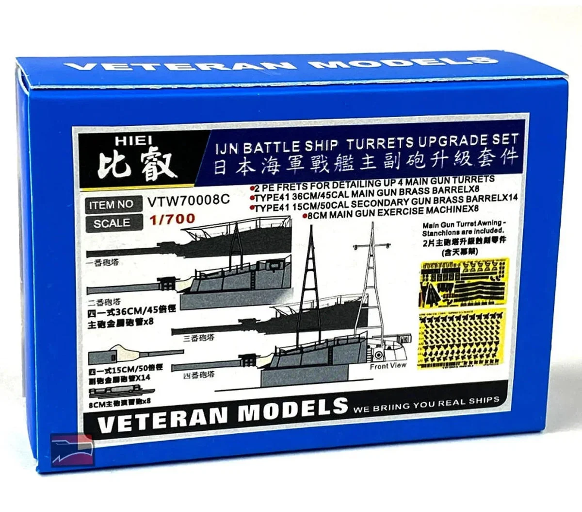 1/700 Veteran Models IJN Battleship Hiei Gun Turrets Upgrade Set