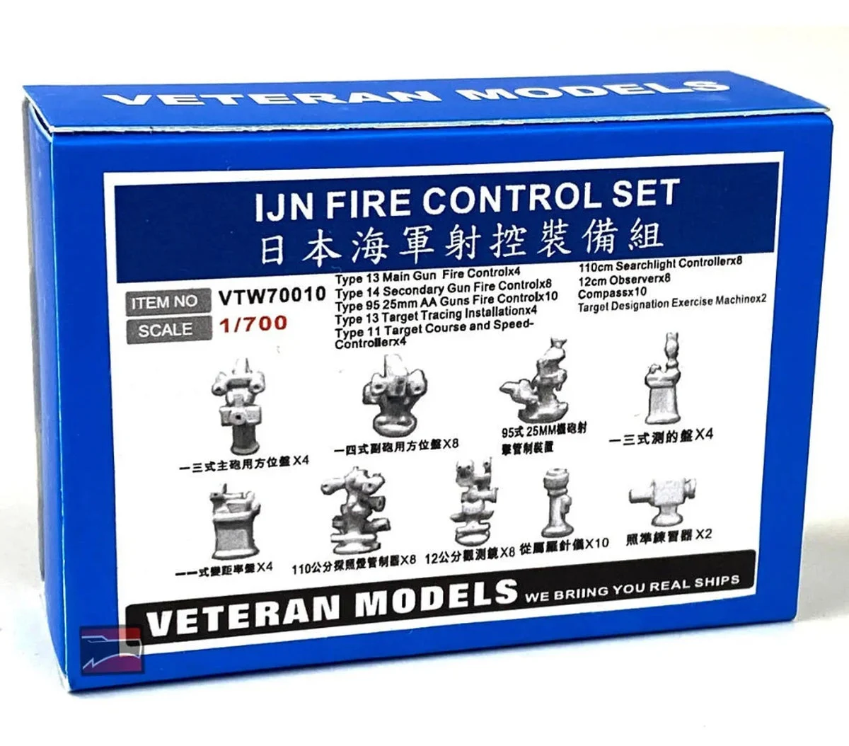 1/700 Veteran Models IJN Fire Control Set