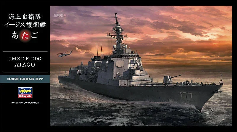 1/450 Hasegawa J.M.S.D.F. DDG Atago 40152